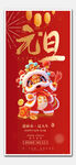 元旦海报