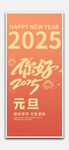 新年海报