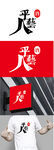 酒业标识设计