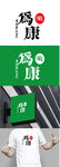 医药标识设计
