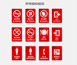 标识规范