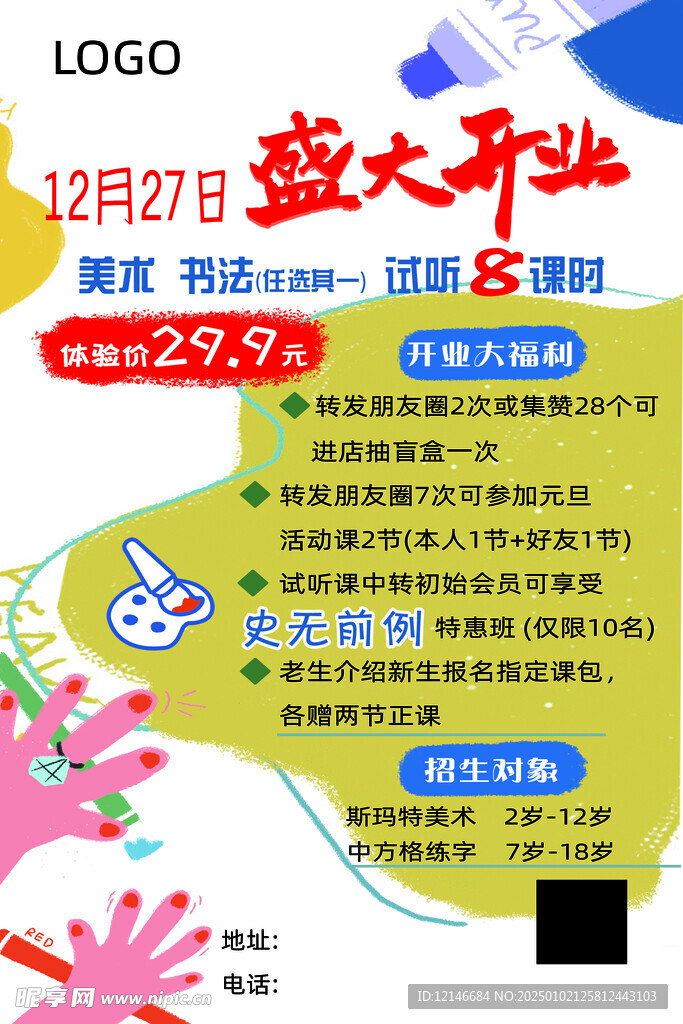 书法  美术海报