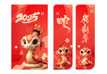 贺新年海报