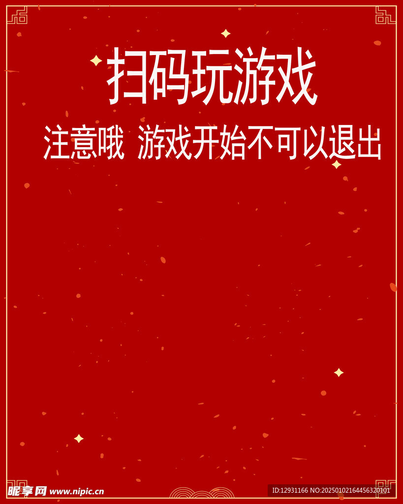 红色背景图    