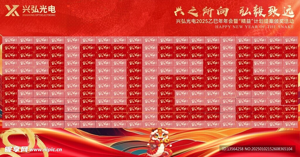 红包签到墙