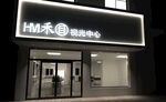 店招通用模板