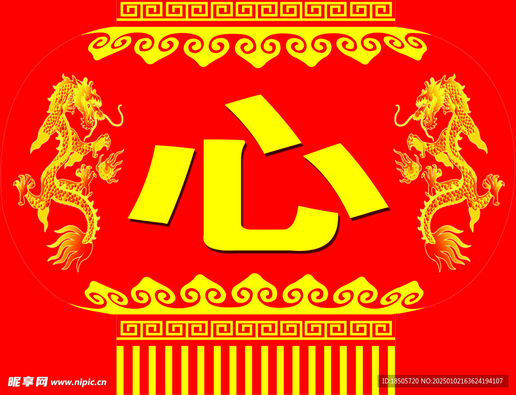 灯笼字
