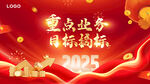 目标摘标