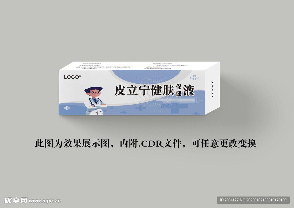 健肤保健液
