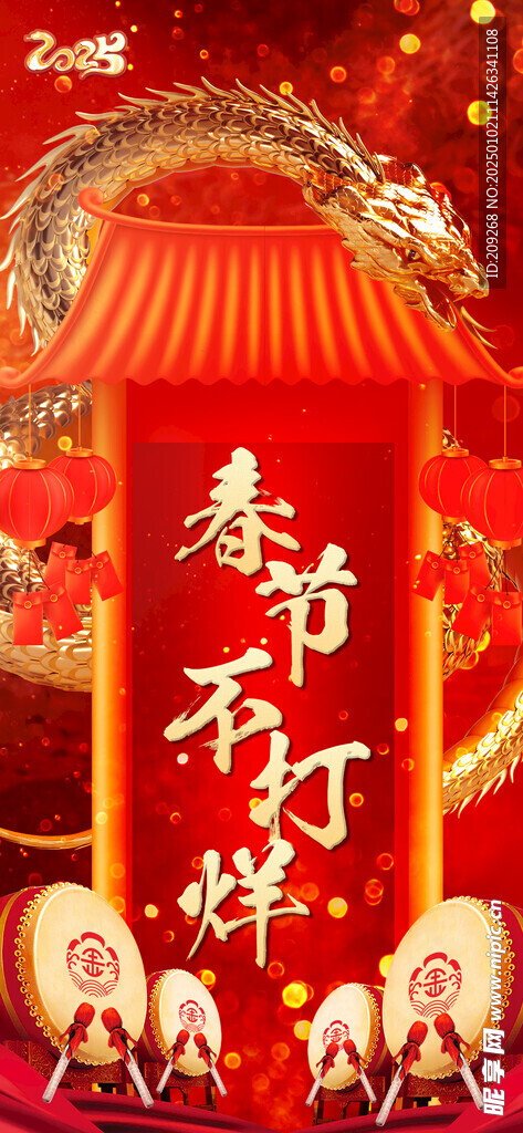 春节不打烊