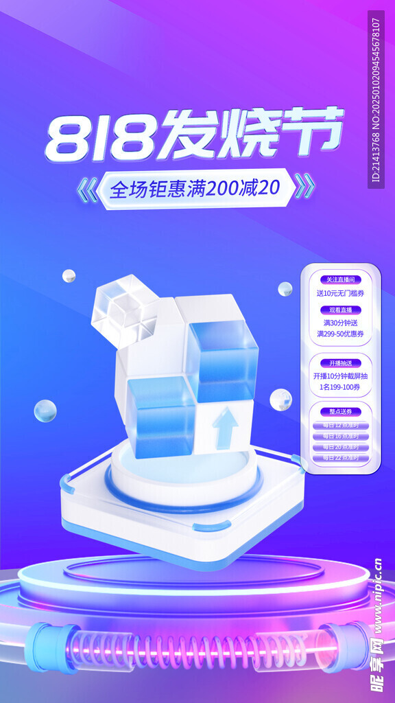打折促销海报 