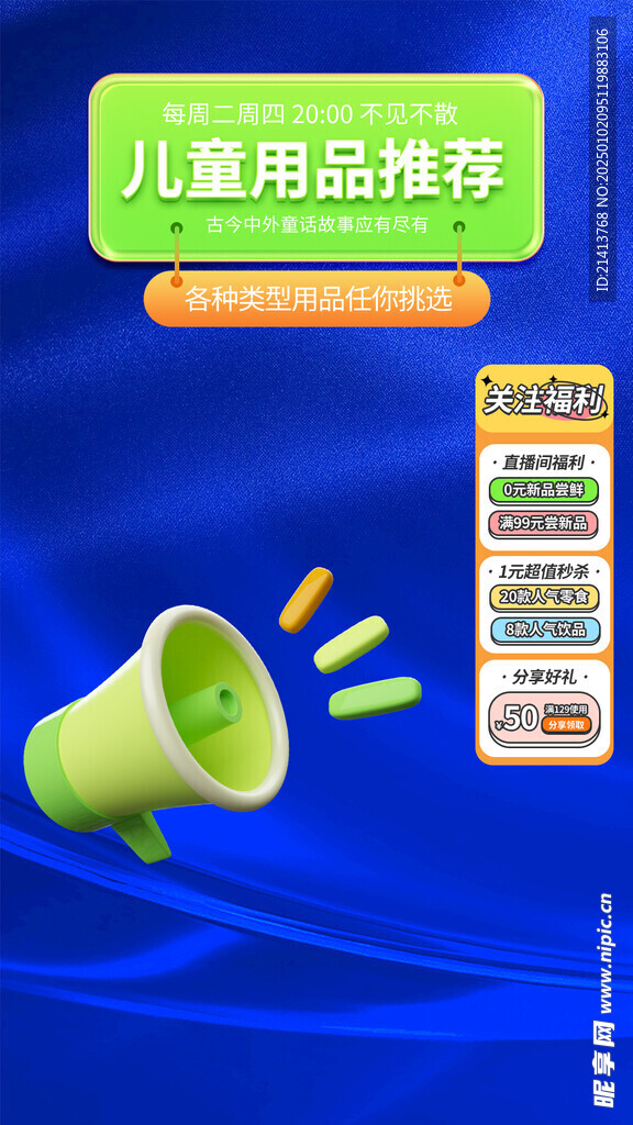 打折促销海报 