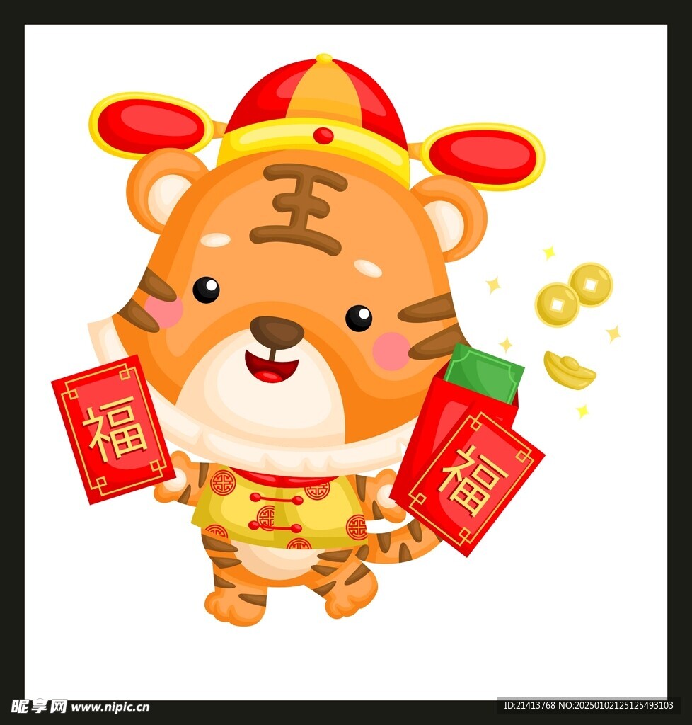 手绘卡通老虎