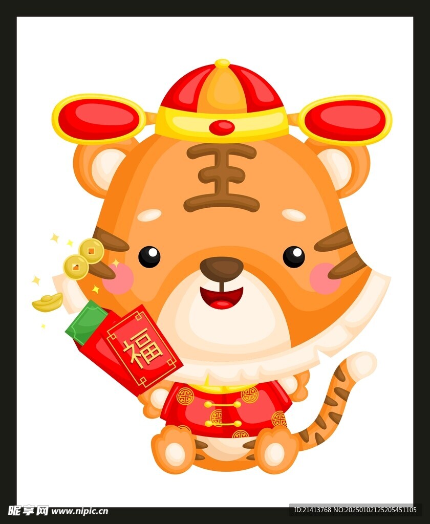 手绘卡通老虎