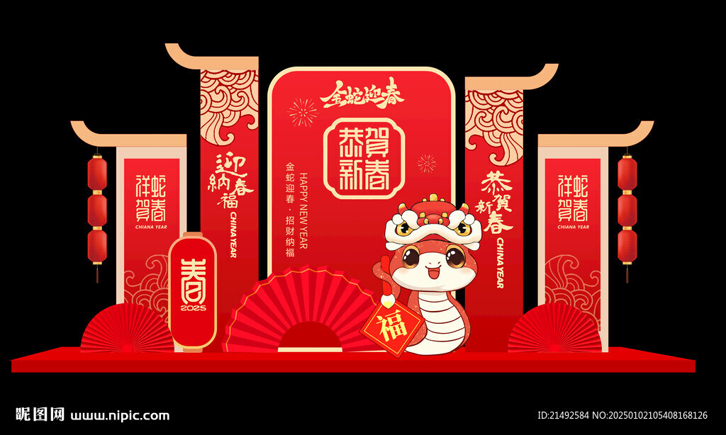 蛇年美陈