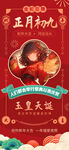 春节年俗
