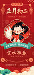 年俗