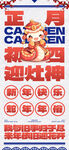 年俗