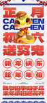 年俗