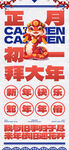 年俗