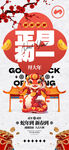 年俗