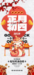 年俗