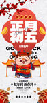 年俗