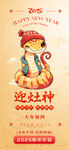 年俗
