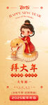 年俗