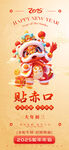 年俗