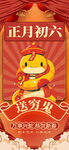 年俗