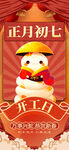 年俗