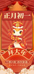 年俗