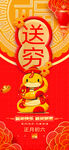 年俗