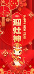 年俗