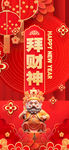 年俗