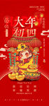年俗