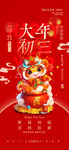 年俗