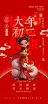 年俗