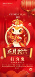 春节年俗