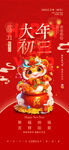 年俗