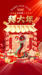 年俗