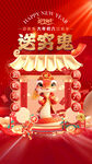 年俗