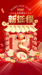 年俗