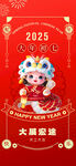 年俗