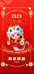 年俗