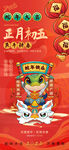 年俗
