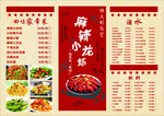 餐馆点菜单