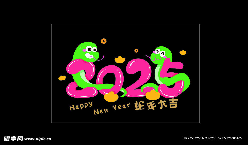 2025年蛇年玻璃贴窗花