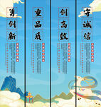 企业文化挂画